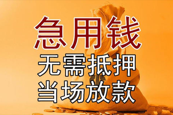 上海小额小额贷款地址-上海小额全天候办理借款-上海小额信用贷款网