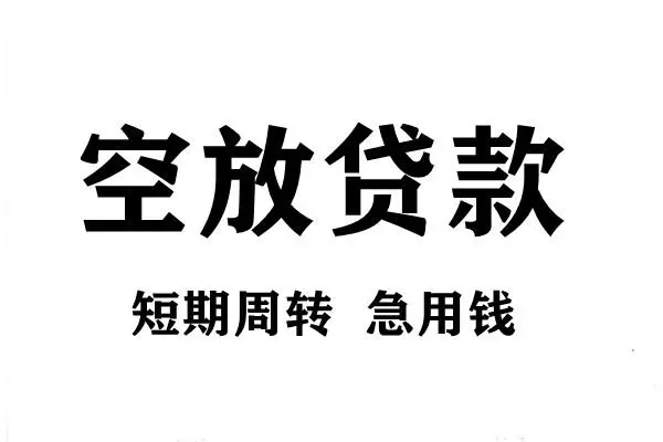 上海小额正规短借