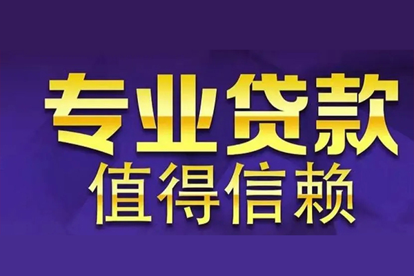 上海小额私借空放先息后本-上海小额贷款信用贷款-上海小额私借空放免费上门
