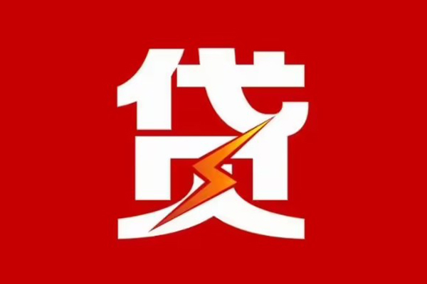 上海小额民间小额借贷-上海小额个人贷款额-上海小额哪里有民间借贷