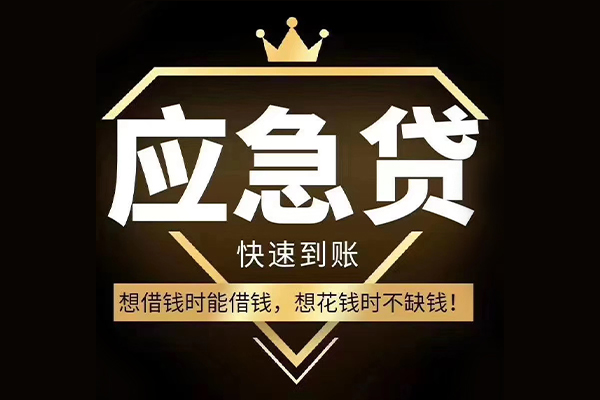 上海小额个人正规借贷-上海小额水钱空放-上海小额短期空放
