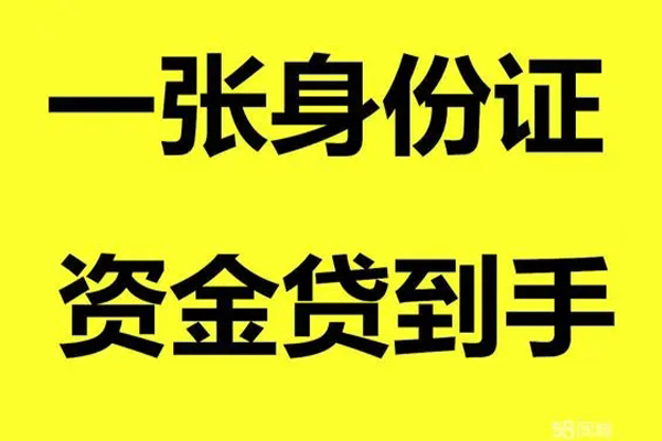 上海小额地区公积金信用贷款-上海小额大学生信用贷款-上海小额私借空放免费上门