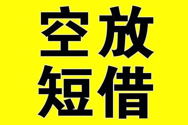 上海小额私人身份证借私借-上海小额民间借贷私人放款-上海小额应急贷款