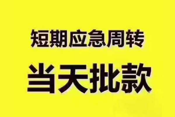 上海小额私人借钱-上海小额身份证贷款电话-上海小额小额信用贷款