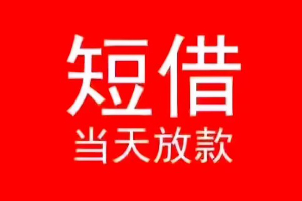 上海小额私人贷款都有哪些-上海小额身份证借私借-上海小额抵押身份证贷款