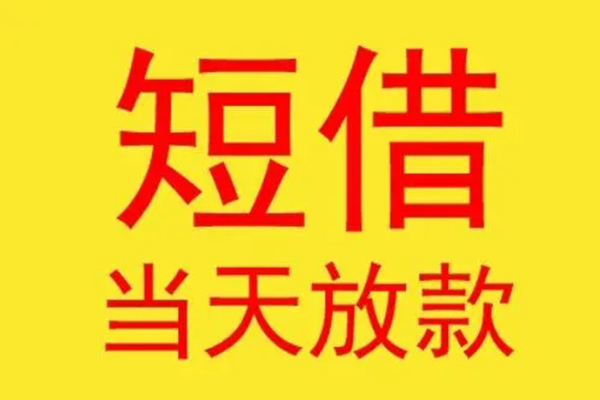 上海小额地区身份证贷款-上海小额正规小额贷款-上海小额私人空放联系方式