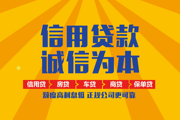 上海小额个人装修贷款-上海小额民间贷款-上海小额哪有私人借贷