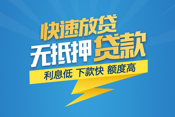 上海小额身份证贷款平台-上海小额贷款私借空放-上海小额短借个人
