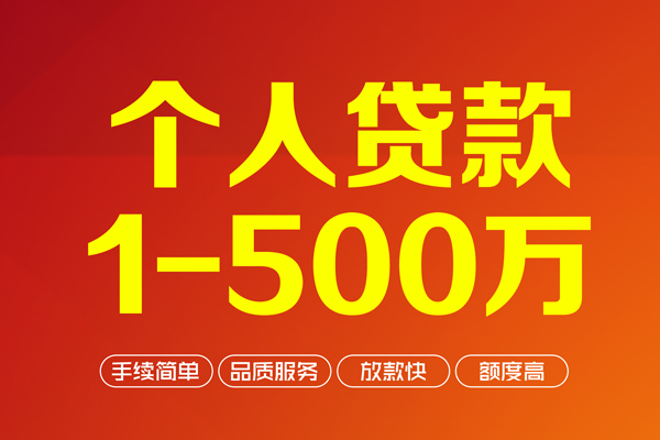 上海小额私人私借-上海小额民间借贷-上海小额民间贷款