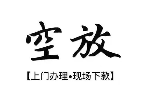 上海小额短借私借空放-上海小额身份证办理贷款-上海小额私借空放免费上门