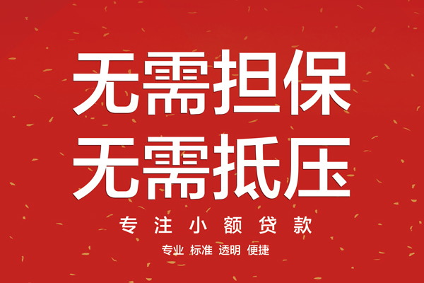 上海小额个人正规借贷-上海小额个人贷款-上海小额民间小额借贷
