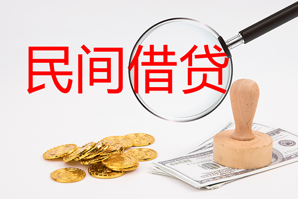 上海小额小额贷款公司-上海小额哪里有个人借贷-上海小额民间私借