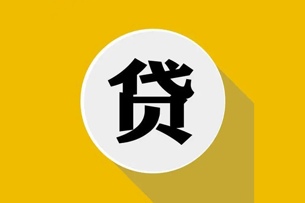 上海小额哪有短借-上海小额私借空放先息后本-上海小额有没有私人放款的