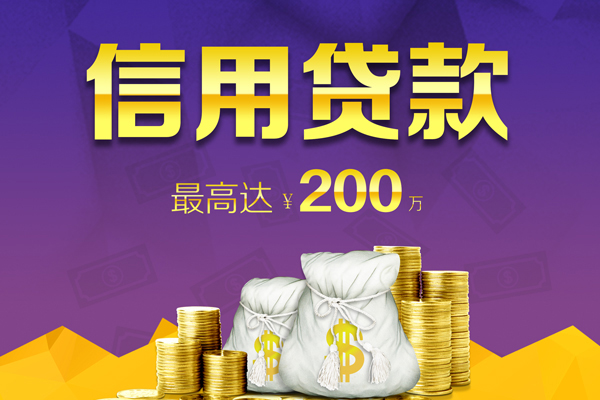 上海小额信用贷款网-上海小额空放借钱-上海小额哪里可以借钱