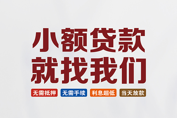 上海小额私人借钱-上海小额私人贷款-上海小额身份证贷款在线