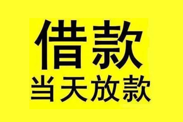 上海小额信用贷款办理-上海小额私人短借-上海小额短借信贷