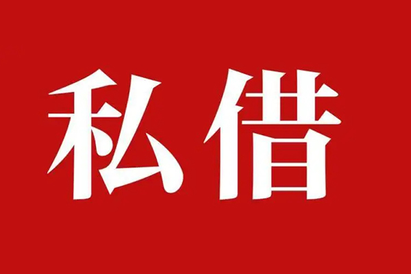上海小额信用贷款办理-上海小额贷款信用贷款-上海小额用身份证借私借