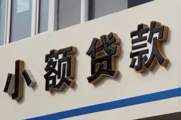 上海小额身份证借款-上海小额小额贷款电话-上海小额贷款咨询