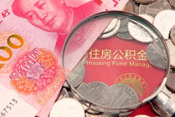 上海小额私借空放免费上门-上海小额贷款私借空放-上海小额地区公积金信用贷款