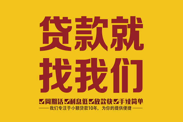 上海小额短借私人-上海小额民间小额借贷-上海小额借私借