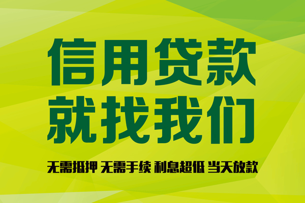 上海小额身份证线下贷款-上海小额借钱急用钱-上海小额私人空放联系方式