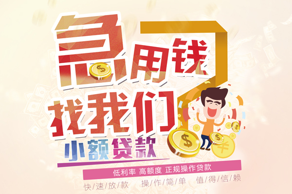 上海小额私借空放短借-上海小额民间借贷无抵押-上海小额短借私人