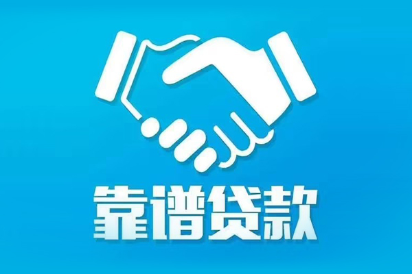 上海小额私人私借-上海小额私人贷款都有哪些平台-上海小额靠谱私人借钱