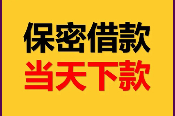 上海小额民间私人借贷